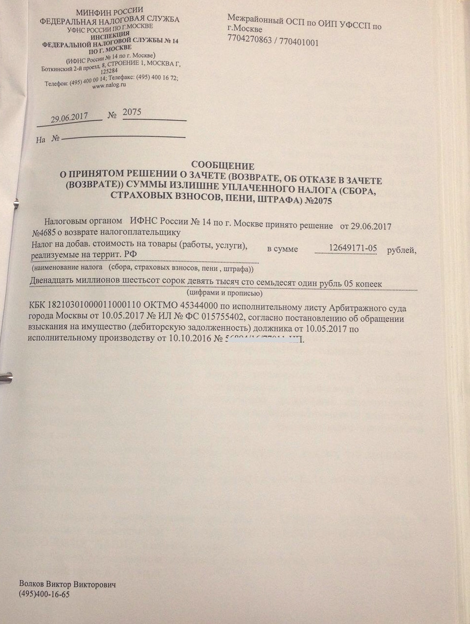 Ходатайство в суд о запрете регистрационных действий образец в суд