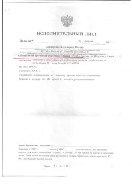 О взыскании задолженности по аренде