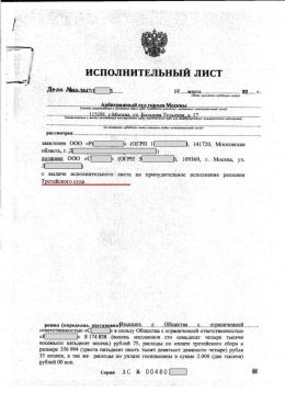 О взыскании задолженности по поставке