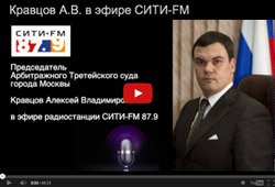 Кравцов А.В. в эфире СИТИ-FM