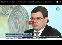 Алексей Кравцов: Чтобы отдать землю тем, кто хочет обрабатывать, нужен новый закон